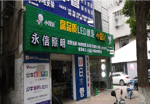 ​常德不同位置的门头设计制作要点