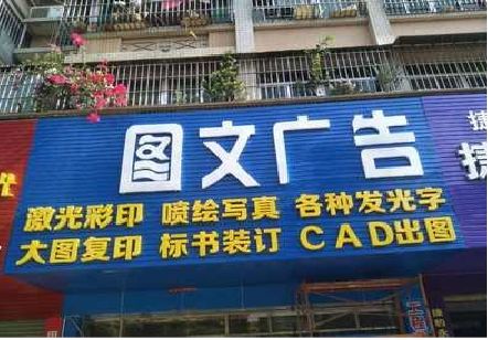 常德做彩钢扣板门头最难的是什么？