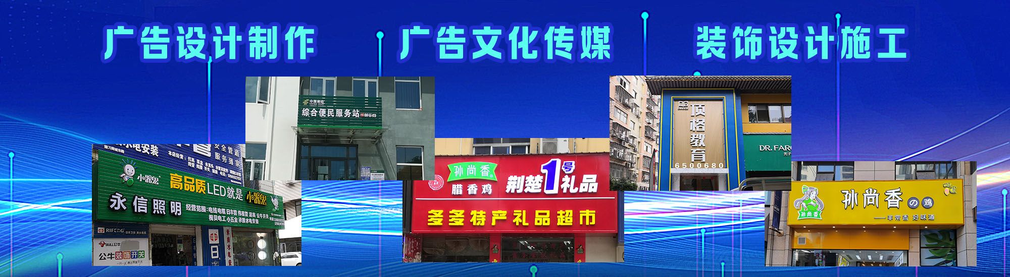 常德店面门头招牌