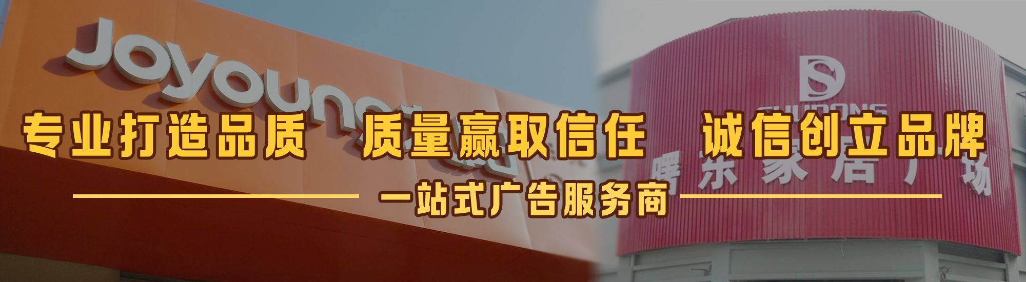 常德店面门头招牌网
