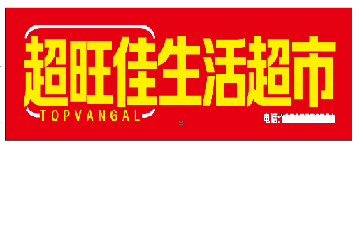 常德设计门头的巧思。