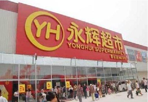 常德生活超市门头如何设计？