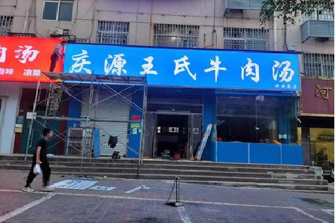 常德喷绘招牌