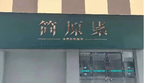 常德门头设计与商业空间的纽带。