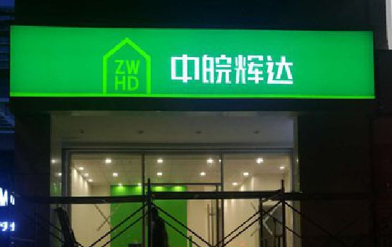 常德客户如何选择不同材质的广告招牌？