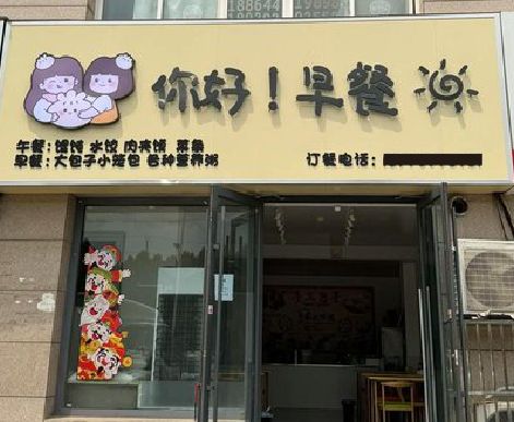 常德早餐店招牌如何设计制作？