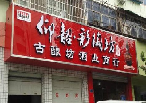 常德好的招牌设计是怎么打造吸引力的？