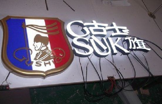 常德LED发光字招牌制作简要说明。