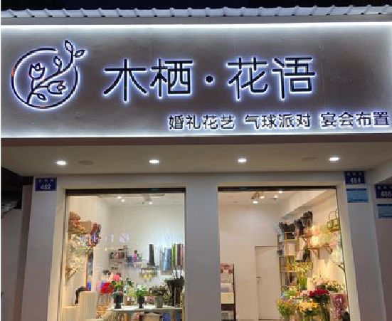常德各类广告招牌制作标准。