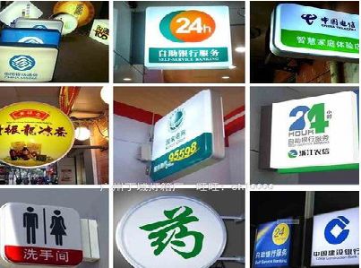 常德灯箱招牌的种类。