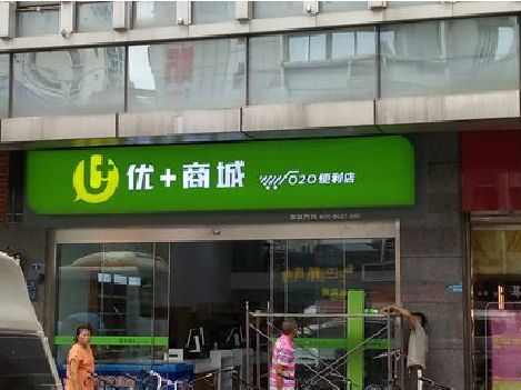 常德做好门头招牌，吸引顾客。