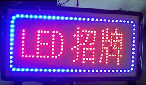 常德LED招牌制作工艺与方法。