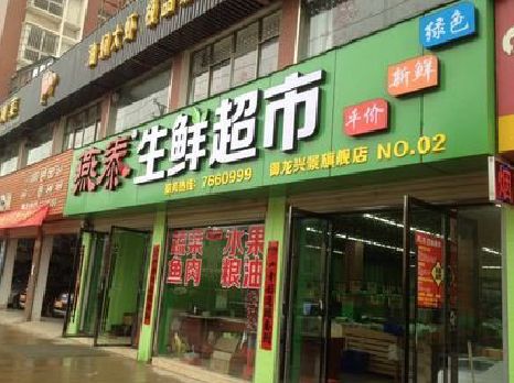 常德超市门头设计要注意什么？