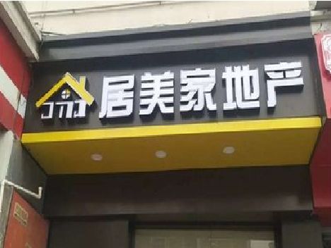 常德门头广告牌怎么有效控制成本？