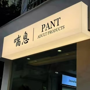 常德户外广告对城市文化建设的作用