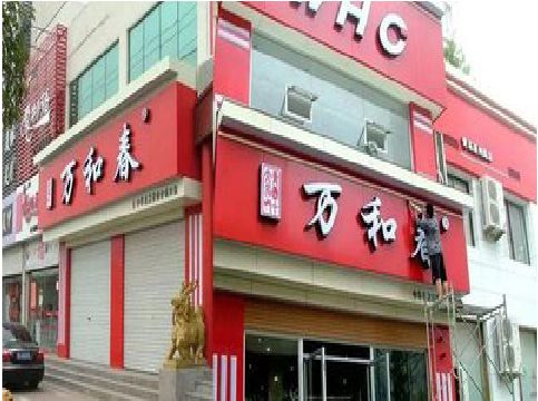 常德店面招牌制作技巧。